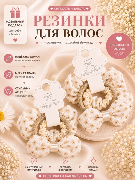 Ayollar uchun sifatli  3in1 rezinka, xitoy maxsulosti