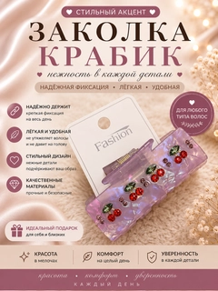 Аметистовый