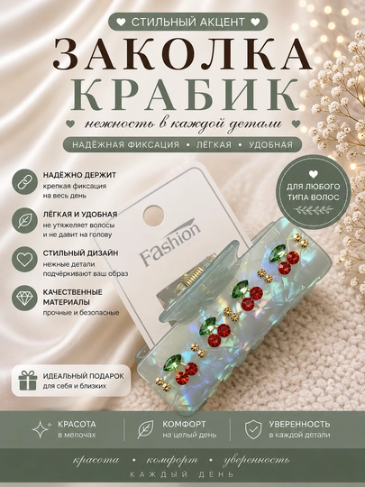 Ayollar uchun geliviy trenddagi olcha krabik - 