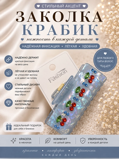 Ayollar uchun geliviy trenddagi olcha krabik - 