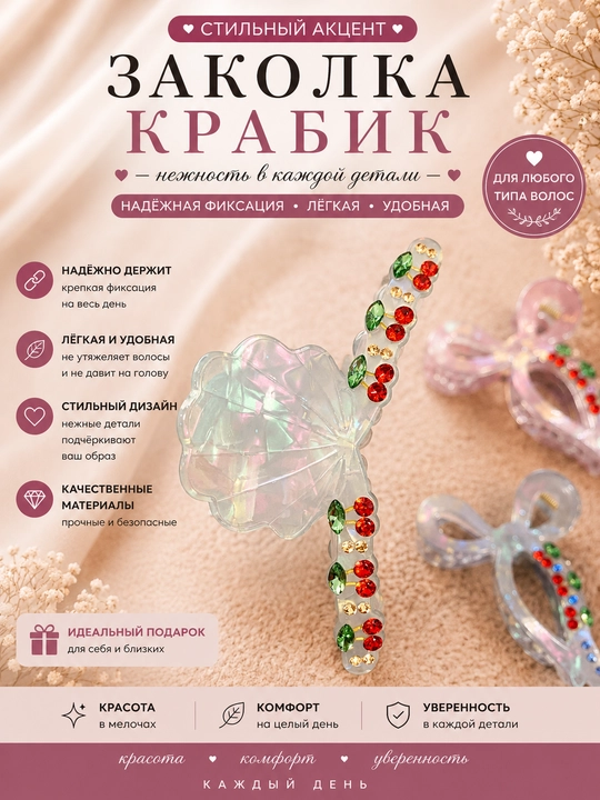 Ayollar uchun geliviy trenddagi olcha krabik - 