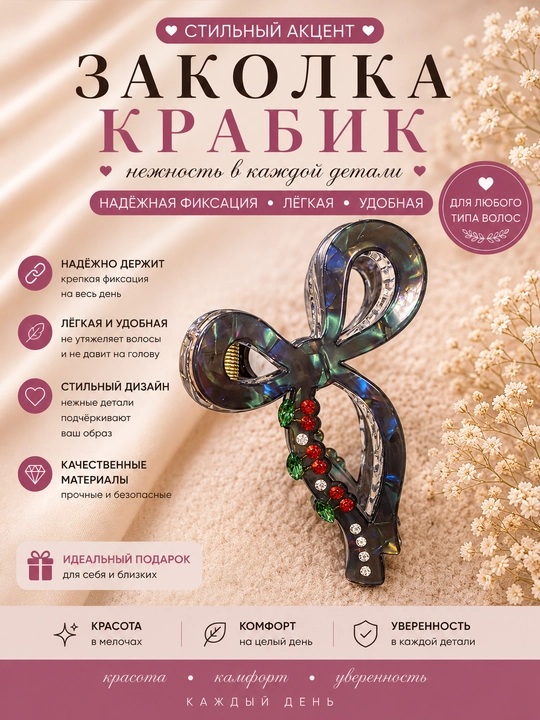 Ayollar uchun geliviy trenddagi olcha krabik - 