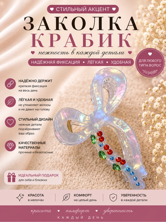 Ayollar uchun geliviy trenddagi olcha krabik - 