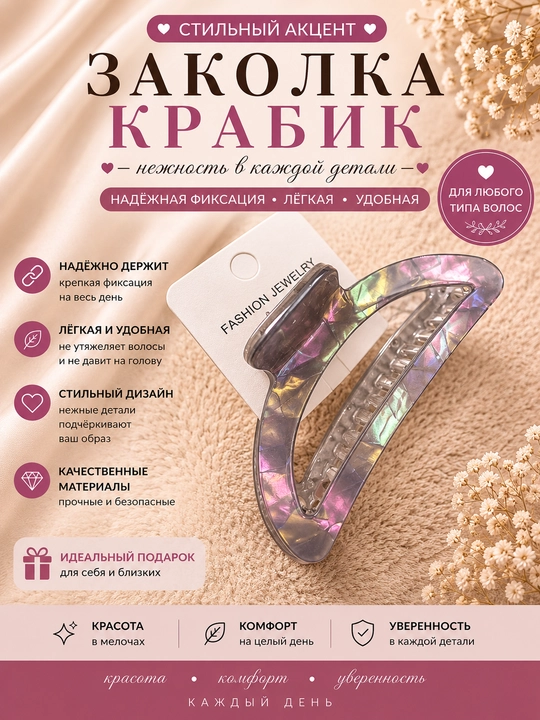 Ayollar uchun geliviy trenddagi krabik - 