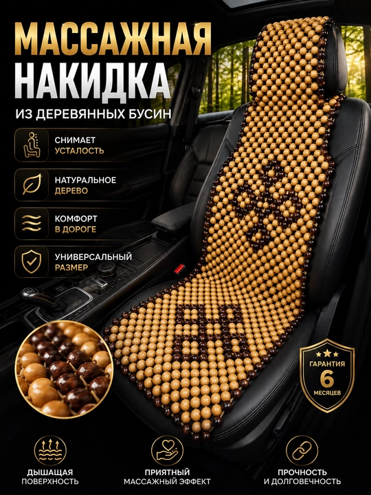Moshina aksesuarlari,  massajni kreslo, chexol - 
