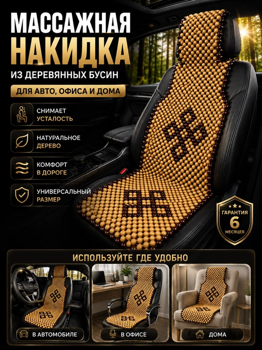 Чехол для машины, авто аксессуары, автотовары