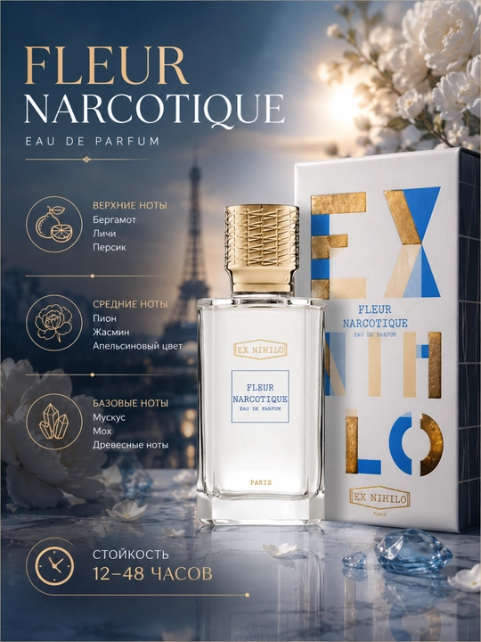 Ex Nihilo Fleur Narcotique - 