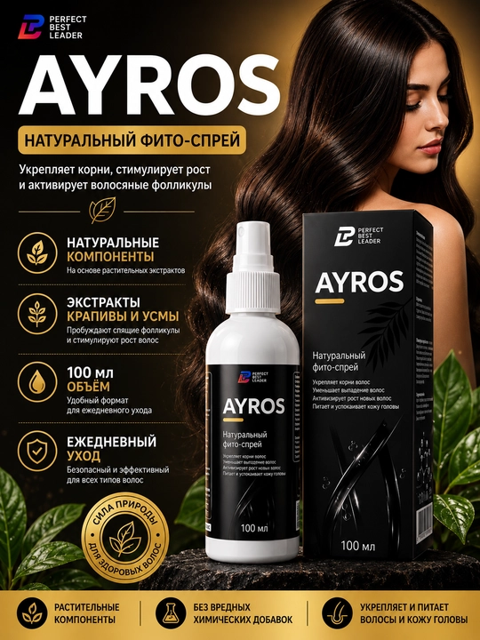 AYROS — мощный фитоспрей для роста новых волос и остановки выпадения - 