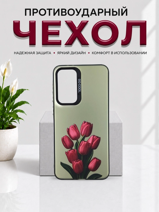 Чехлы для смартфонa Redmi Note 11 (4G), Note 11s