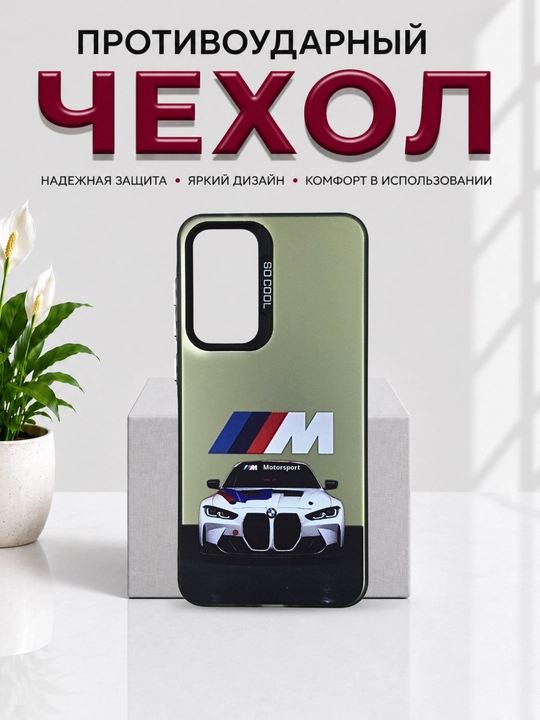 Чехлы для смартфонa Redmi Note 11 (4G), Note 11s
