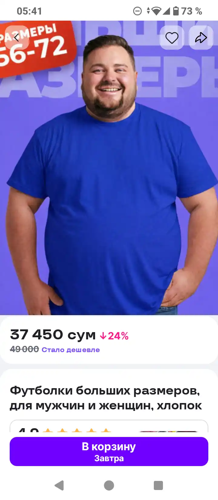Katta o‘lchamdagi erkaklar va ayollar futbolkalari, paxta