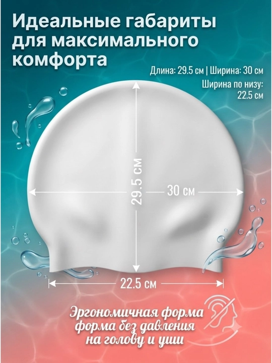 Шапочка для плавания, для длинных волос, бассейн, силикон