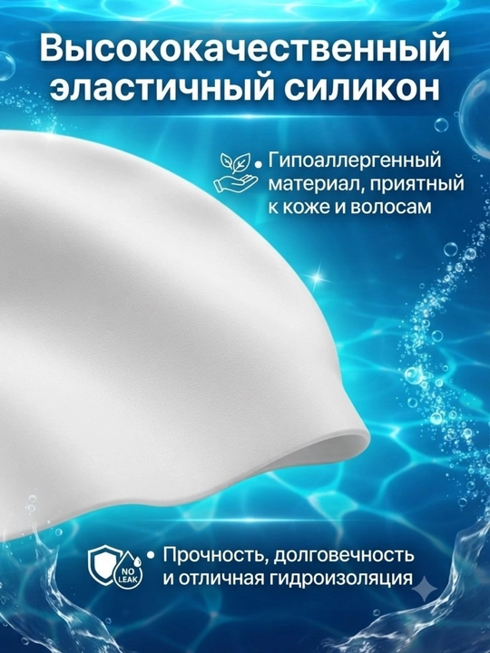 Шапочка для плавания, для длинных волос, бассейн, силикон