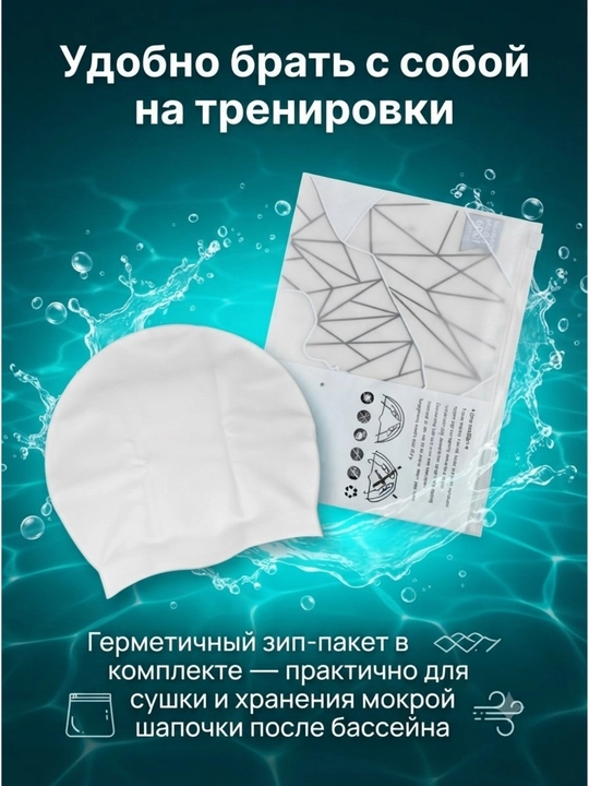 Шапочка для плавания, для длинных волос, бассейн, силикон