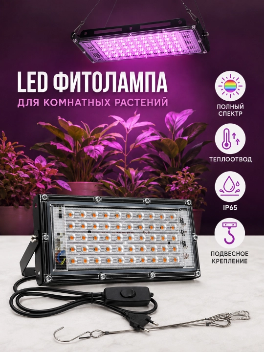 O‘simliklar uchun LED fitolampa, to‘liq spektrli chiroq, o‘sishni qo‘llab-quvvatlash uchun - 