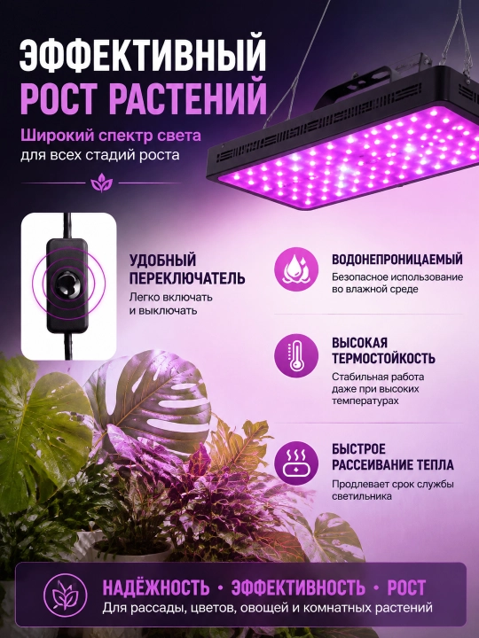 O‘simliklar uchun LED fitolampa, to‘liq spektrli chiroq, o‘sishni qo‘llab-quvvatlash uchun