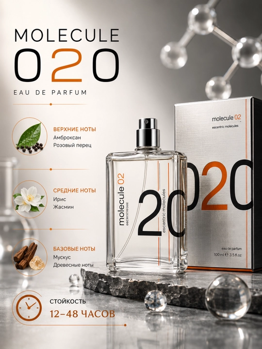Escentric Molecules Molecule 02 parfyumeriya suvi - 