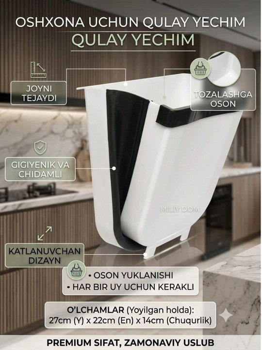 Складное ведро для мусора гармошка – навесное, напольное, для кухни и ванной