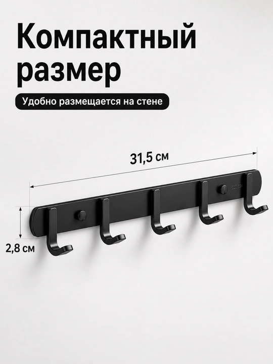 Devorga o‘rnatiladigan metall ilgich 5 ilgak kiyim uchun burg‘usiz