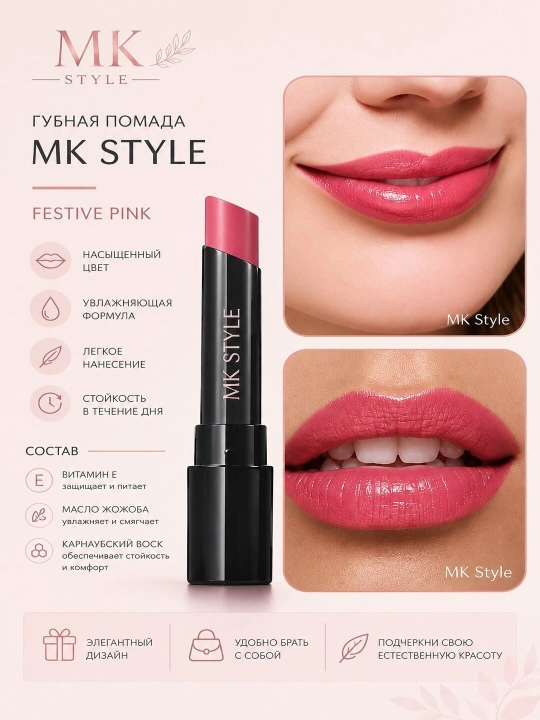 Mary Kay Festive Pink lab bo'yog'i namlovchi - 
