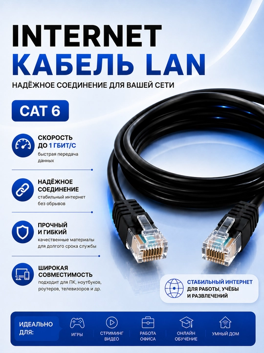 Wi-Fi uchun Ethernet LAN kabeli Cat 6 tarmoq kabeli internet kabeli tezligi 1 Gbit/s gacha  - 