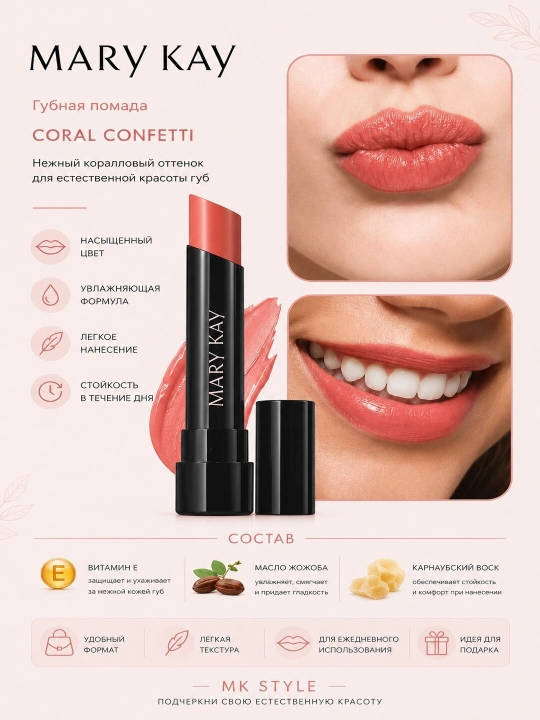 Mary Kay Coral Confetti lab bo'yog'i namlovchi - 