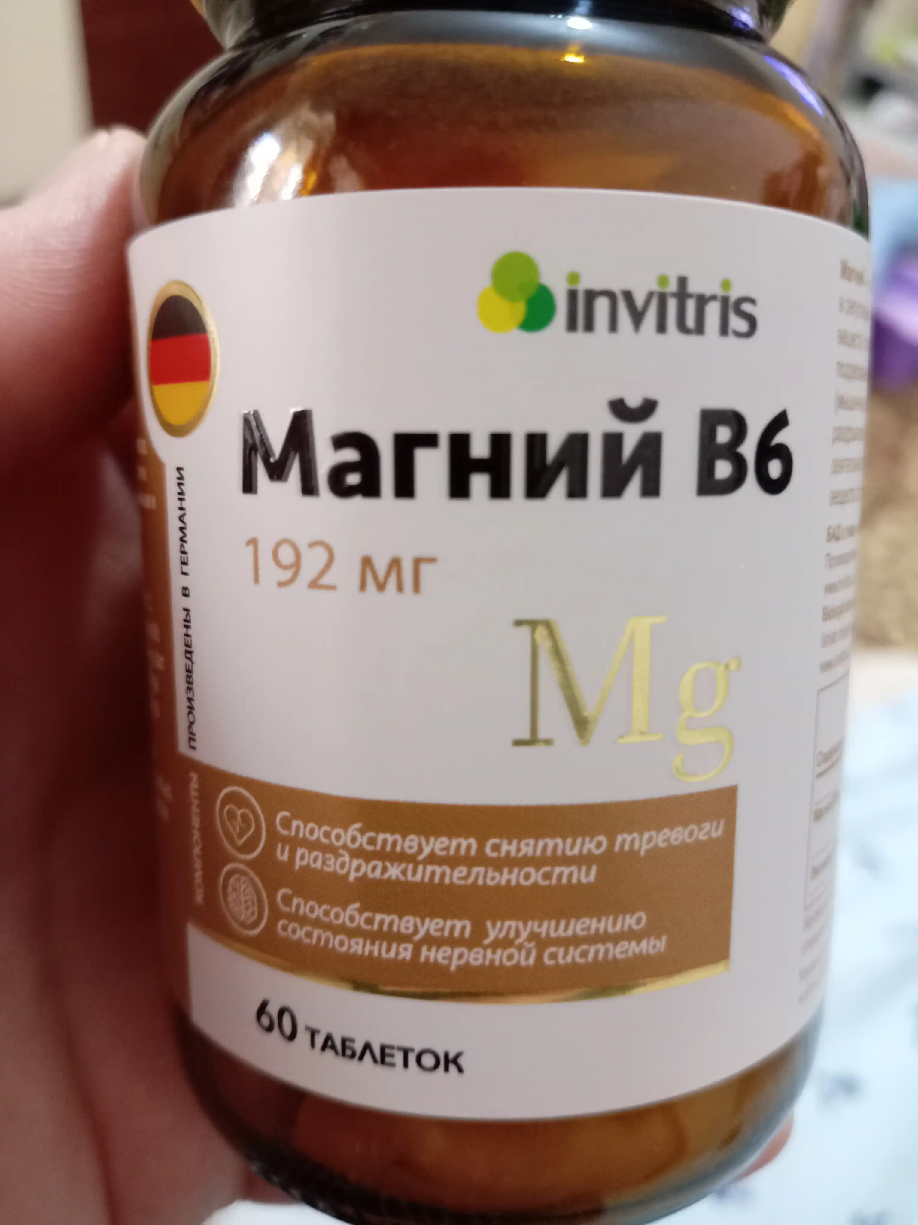 Магний B6 Форте, антистресс, энергия