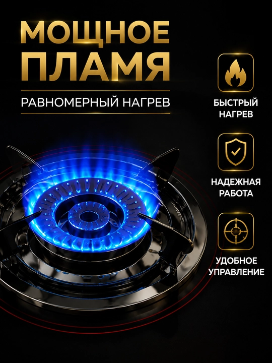 Stol usti plitasi, Gaz, 2 ta konforkali, propan va tabiiy gaz, yondirgich bilan
