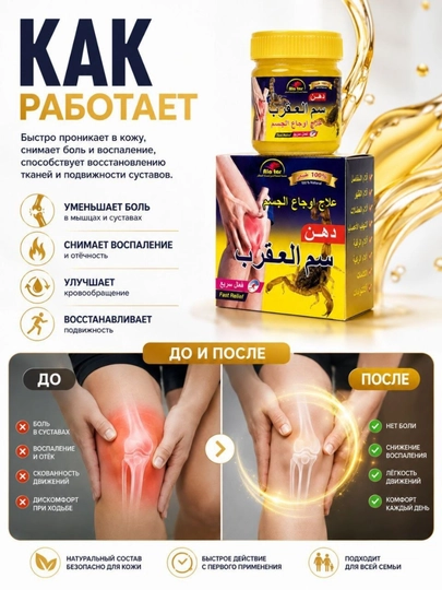 Tabiiy moylar asosidagi mushaklar va bo‘g‘imlar uchun tana balzami, isituvchi, 50 ml
