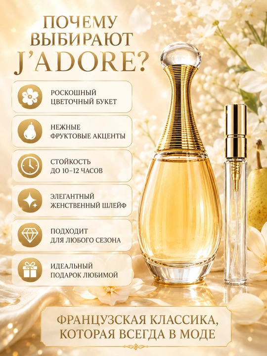 Atirlar ayollar Jadore Dior J'adore, ayollar atiri probnik, 5 ml, 10 ml