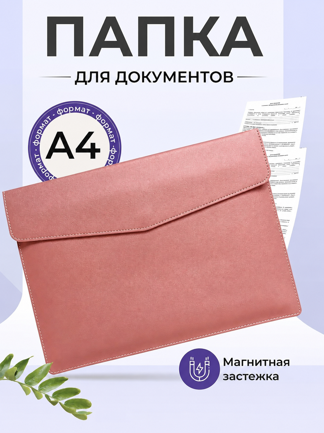 Розовый
