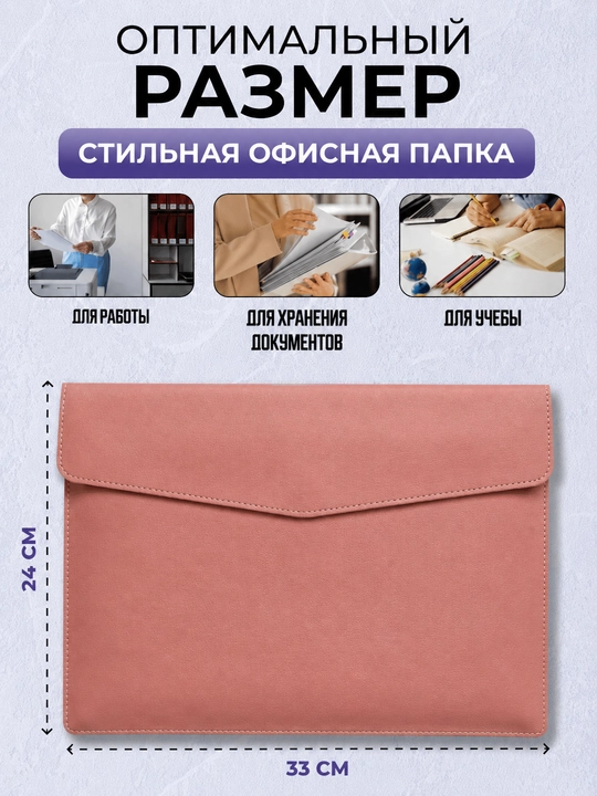 Папка для документов формата A4, чехол, канцелярская папка для документов A4