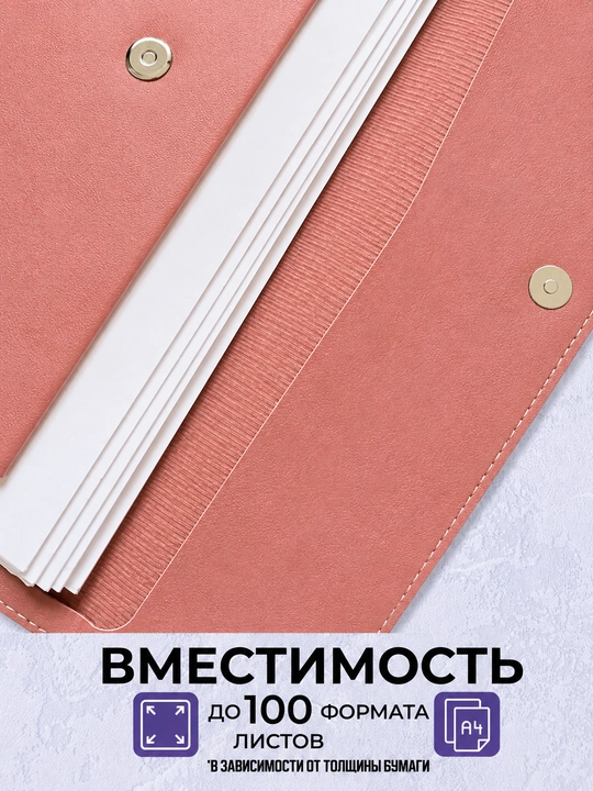 Папка для документов формата A4, чехол, канцелярская папка для документов A4