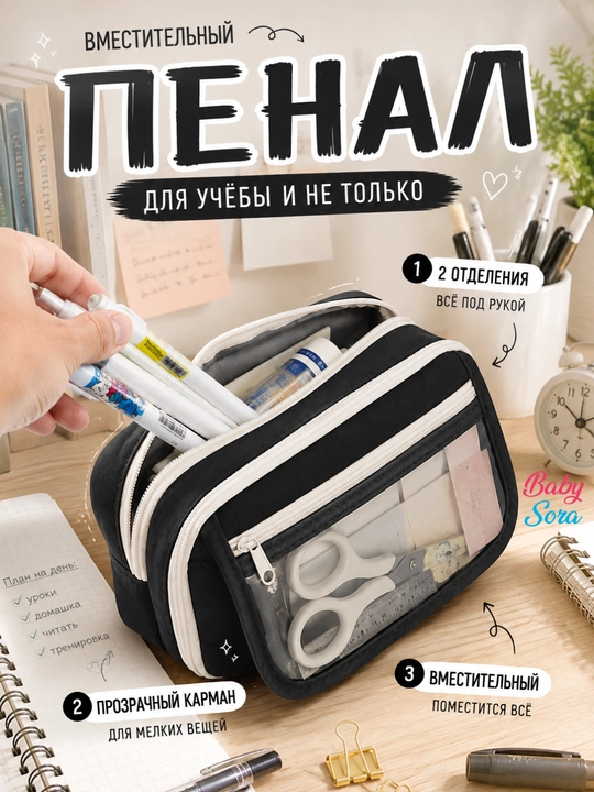 Пеналы для школьников, пеналы, пеналы для девочек и мальчиков - 