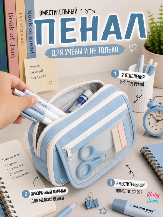 Пеналы для школьников, пеналы, пеналы для девочек и мальчиков - 