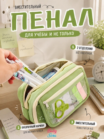 Пеналы для школьников, пеналы, пеналы для девочек и мальчиков - 