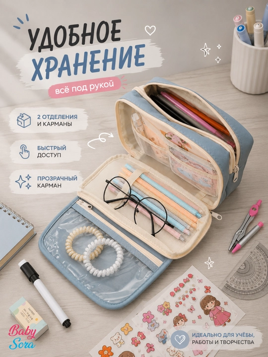 Пеналы для школьников, пеналы, пеналы для девочек и мальчиков