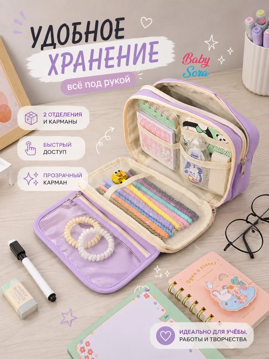Пеналы для школьников, пеналы, пеналы для девочек и мальчиков