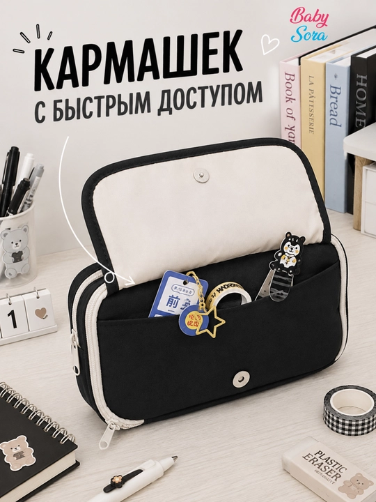 Пеналы для школьников, пеналы, пеналы для девочек и мальчиков