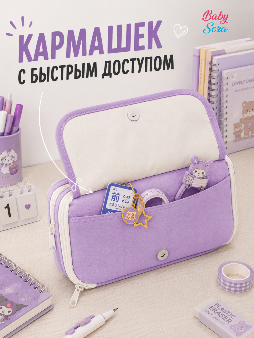 Пеналы для школьников, пеналы, пеналы для девочек и мальчиков