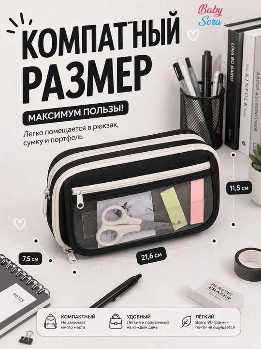 Пеналы для школьников, пеналы, пеналы для девочек и мальчиков