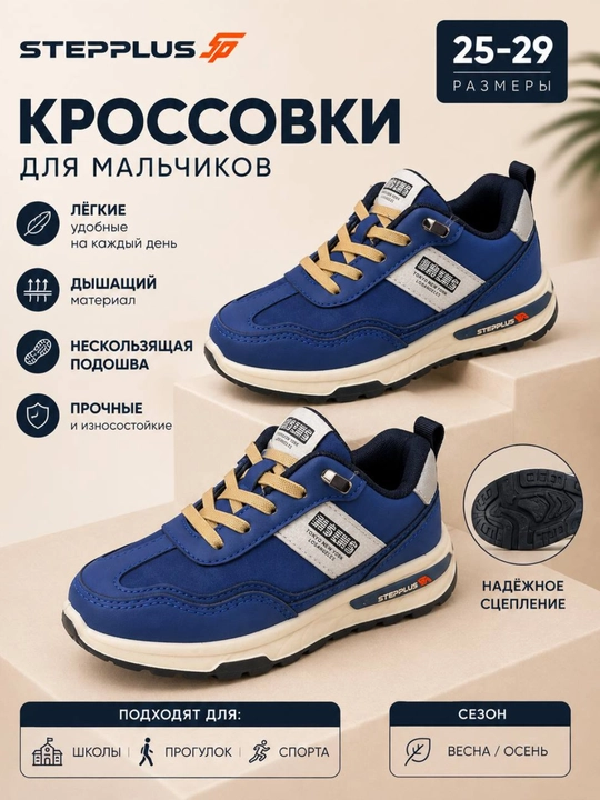Кроссовки детские для мальчиков, обувь для мальчиков 25-29
