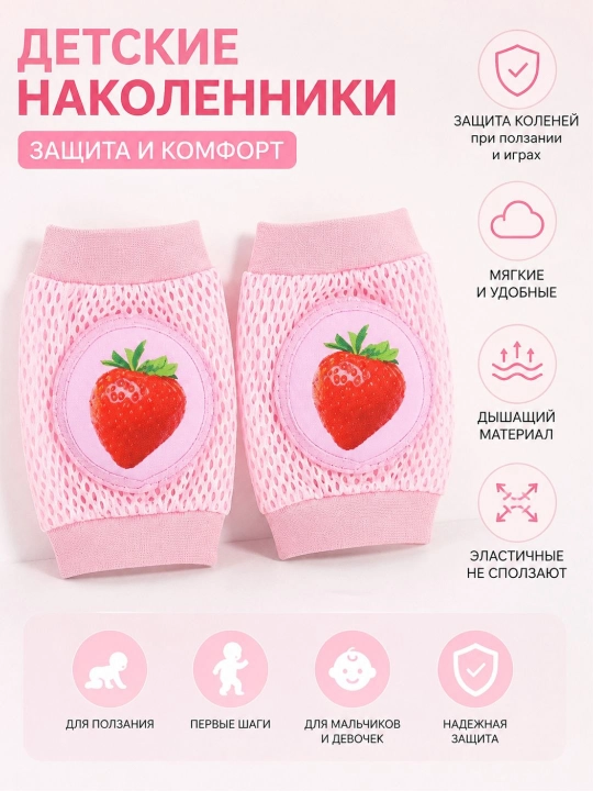 Bolalar tizzalari, himoyalovchi, sirpanishga qarshi - 