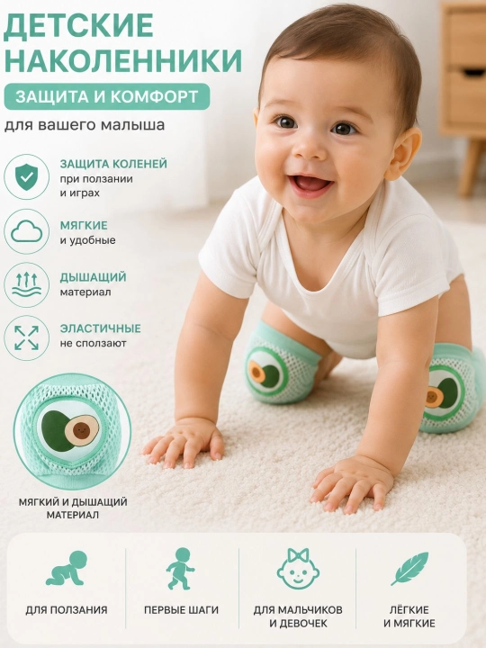 Bolalar tizzalari, himoyalovchi, sirpanishga qarshi - 