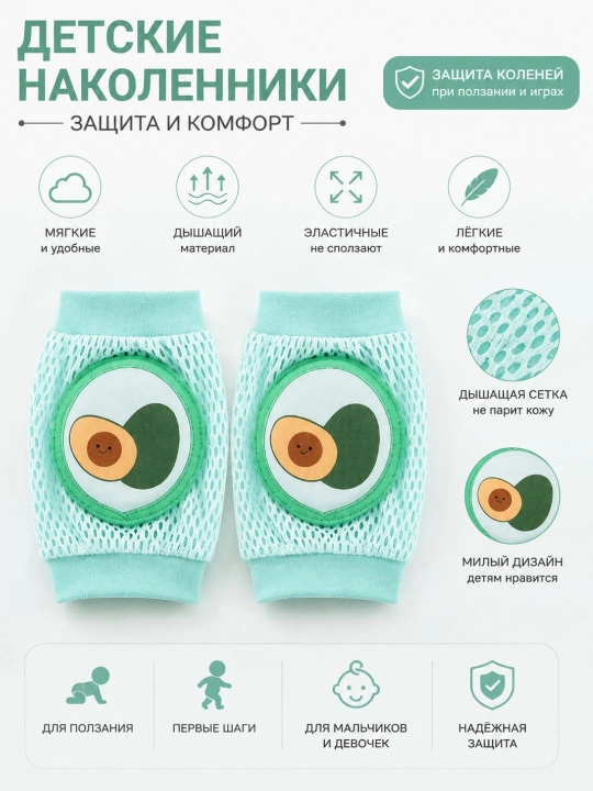 Bolalar tizzalari, himoyalovchi, sirpanishga qarshi