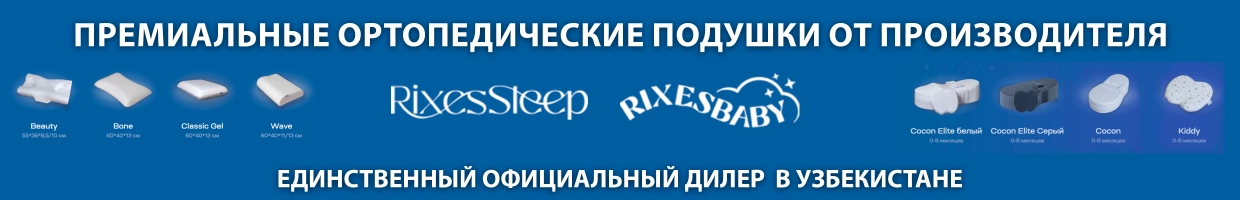 Rixes Sleep