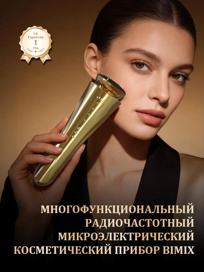 Professional kosmetologik aparat 5-in-1: BIMIX18 - 