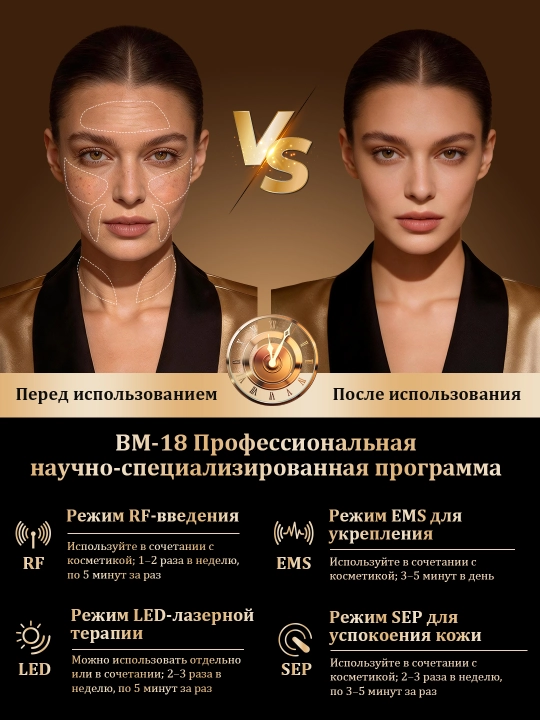 Профессиональный косметологический аппарат 5-в-1: BIMIX18