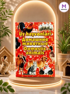 Красный