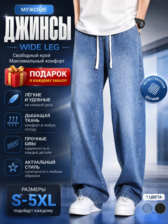 Джинсы унисекс Y2K для мужчин и женщин, широкие, oversize, baggy - 